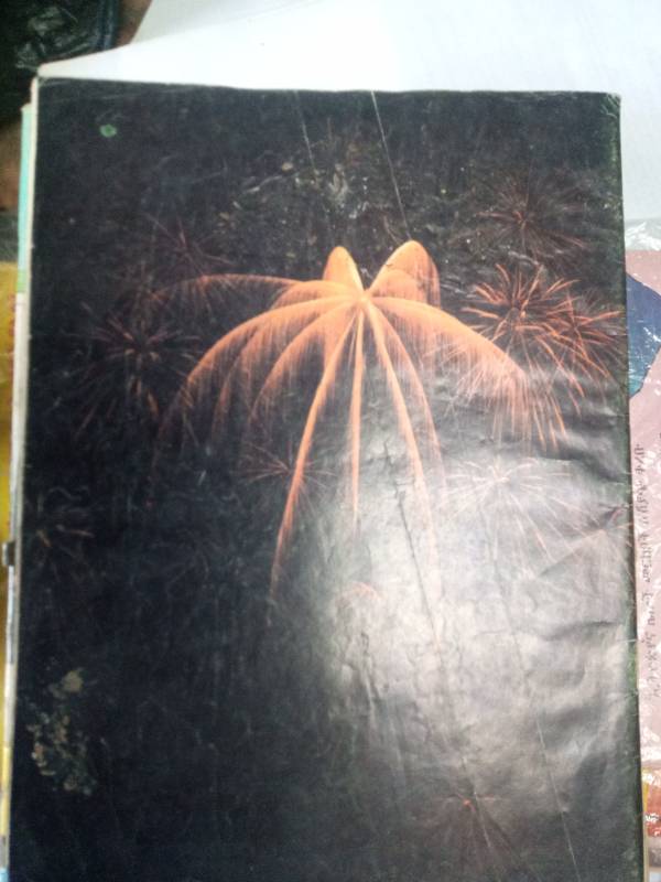 Yekatit Magazine  Sept 1995