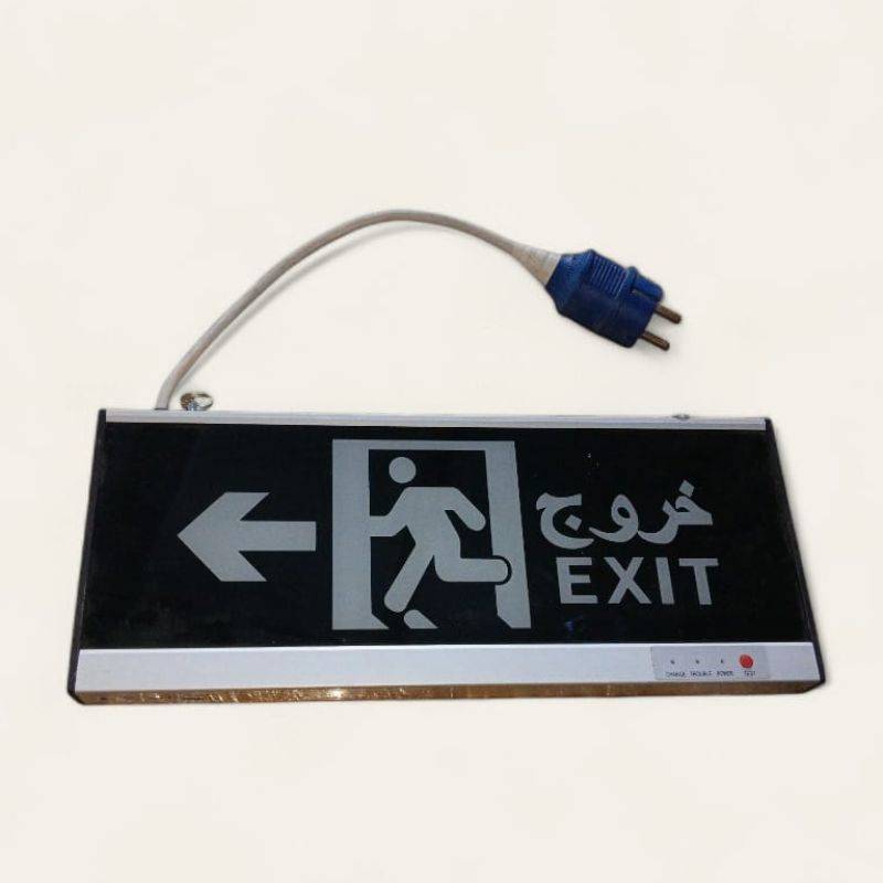 علامة
 EXIT