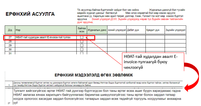 ТАЙЛАН ШАЛГАХ ЗАГВАР-АСУУЛГА  захиалга авах 2024.08.15-2024.08.19