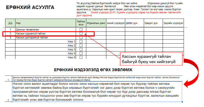 ТАЙЛАН ШАЛГАХ ЗАГВАР-АСУУЛГА  захиалга авах 2024.08.15-2024.08.19