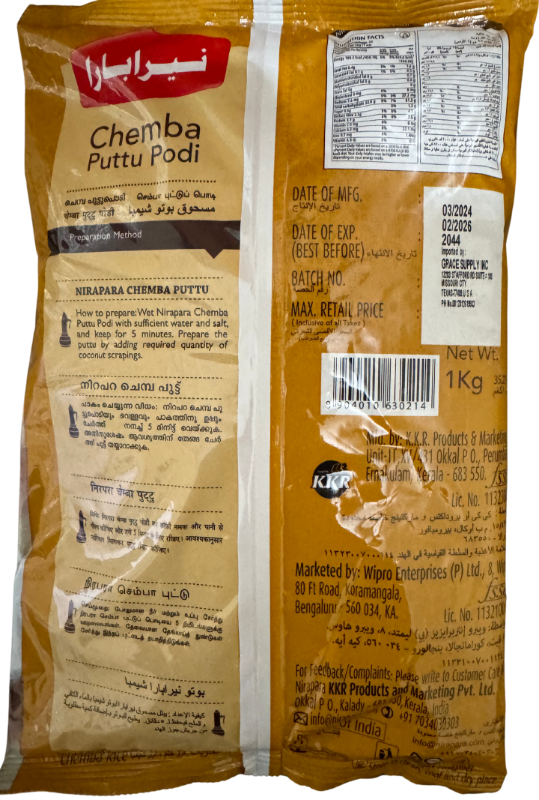 Nirapara Chemba Puttu Podi 1Kg