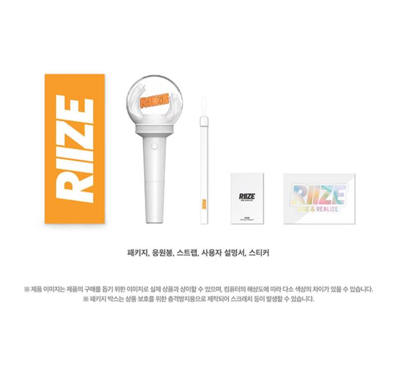 RIIZE OFFICIAL LIGHTSTICK