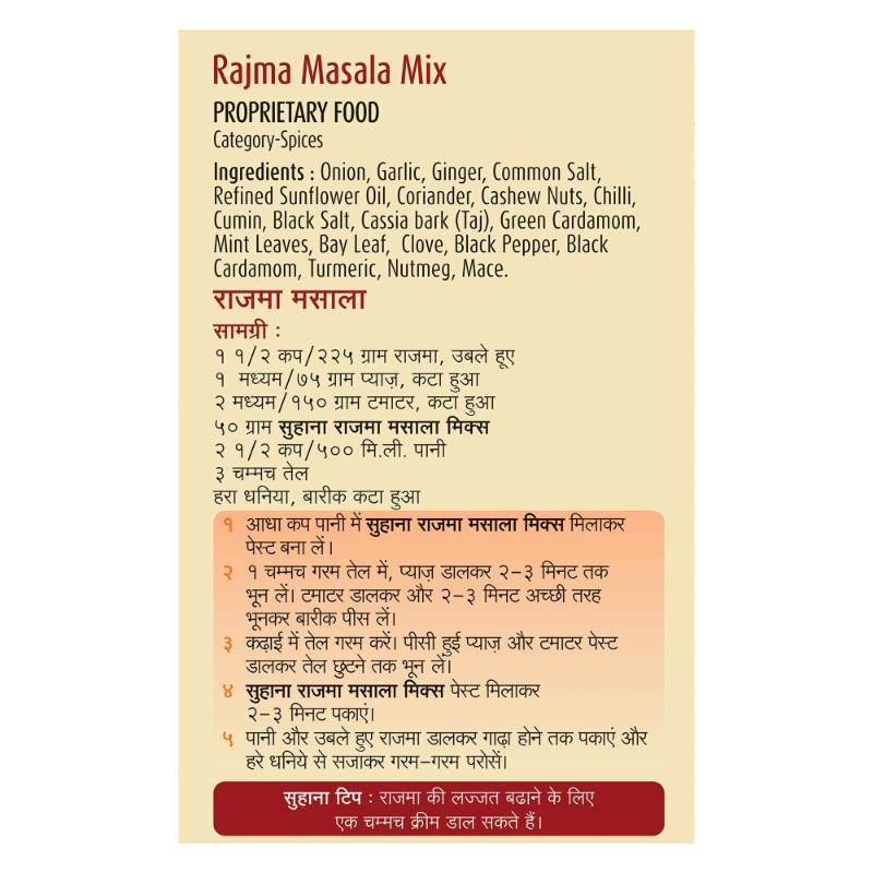 Suhana Rajama Mix 50g