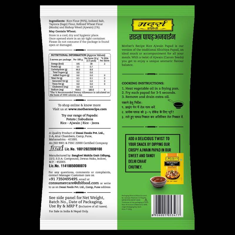 Mother Recipe Rice Papad Ajwain 75g