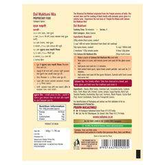 Suhana Dal Makhani Mix 50g