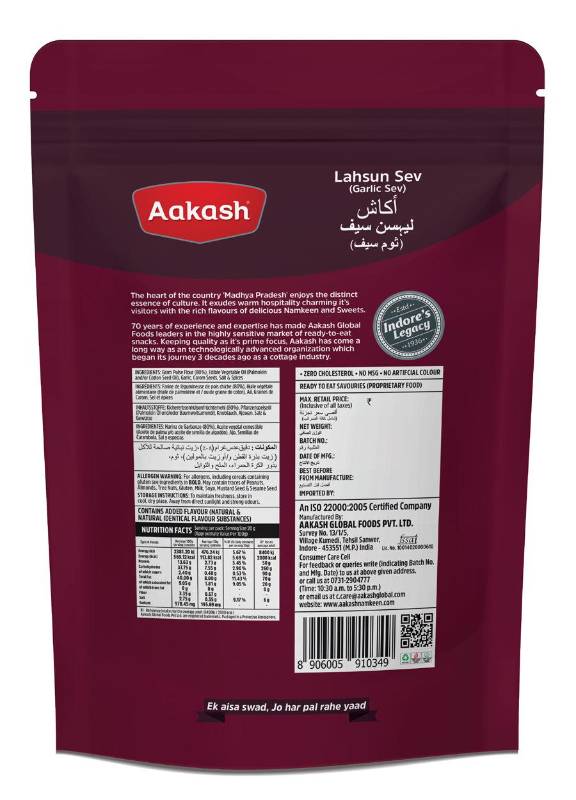 Aakash Lahsun Sev [ Garlic Sev] 350g