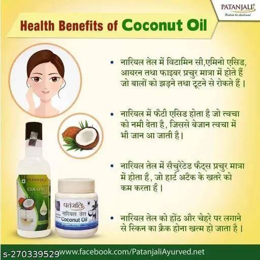 Patanjali Coconut Oil 200ml