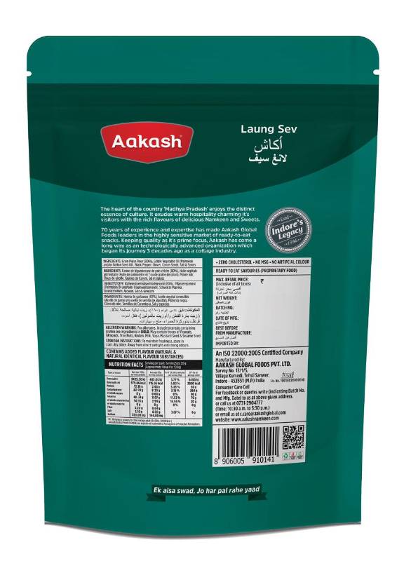 Aakash Laung Sev 350g
