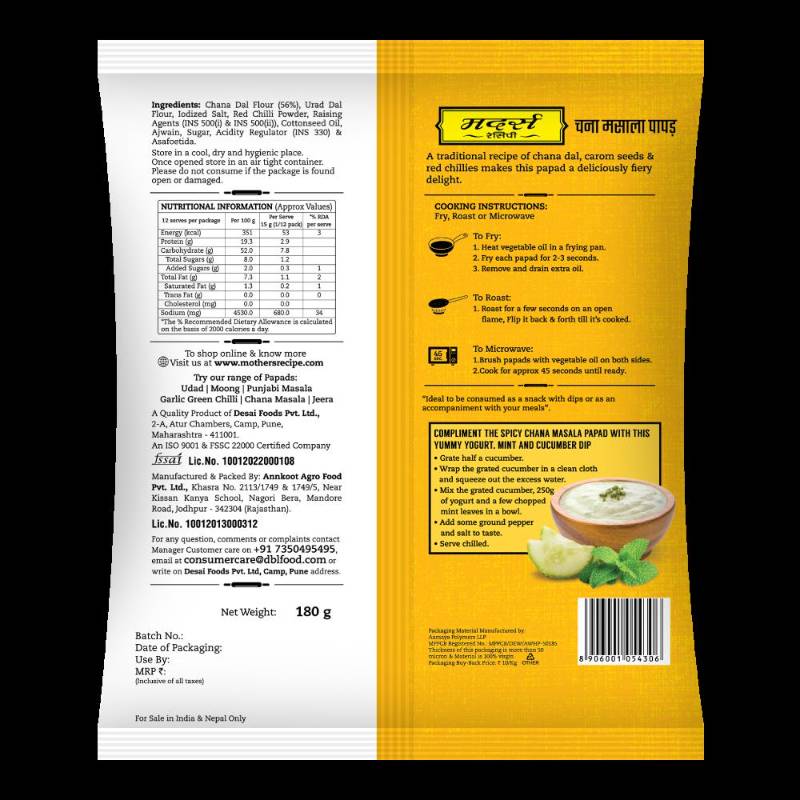 Mother Recipe Chana Masala Papad 180g