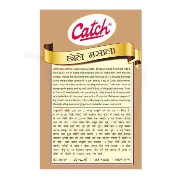 Catch Chhole Masala 100gm