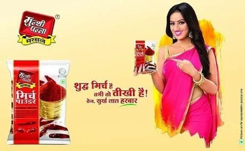 Munshi Panna Kutti Mirch 100g