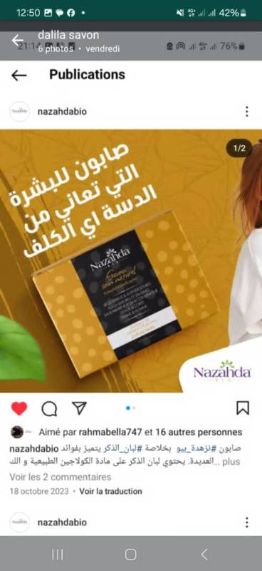 صابون طبيعي بخلاصة لبان الذكر