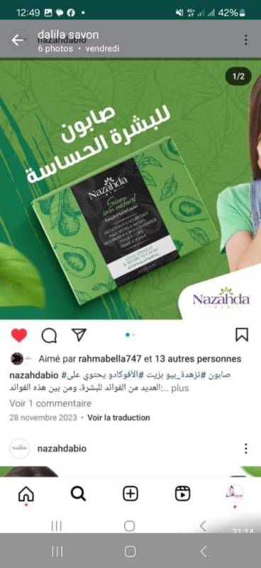 صابون طبيعي بزيت الافوكادو