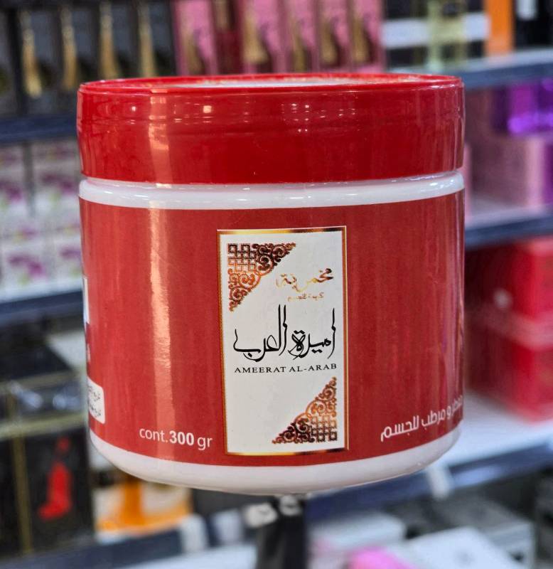 مخمرية اميرة العرب