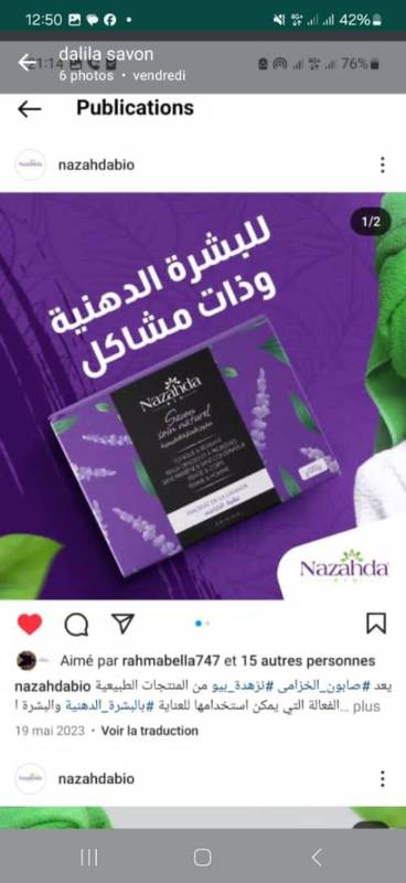 صابون طبيعي بالخزامى