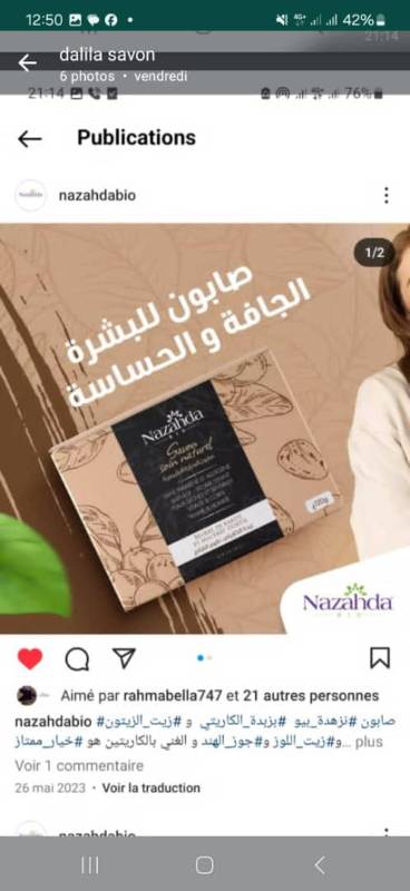 صابون طبيعي بزبدة الكاريتي