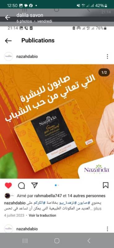 صابون طبيعي بخلاصة الكركم