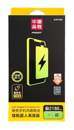 Pin iPhone 8G Pisen (Dung lượng cao)