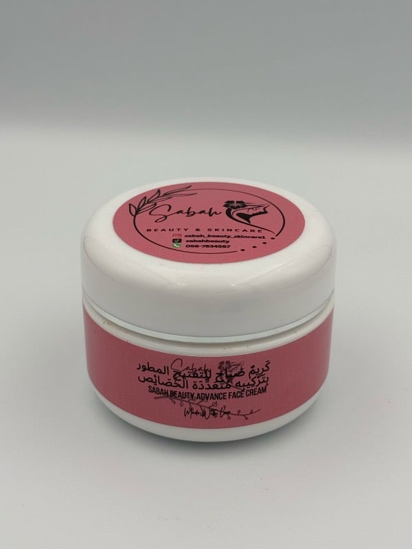 كريم صباح للتفيتح المطور بتركيبة متعددة الخصائص Sabah Beauty Advance Face cream