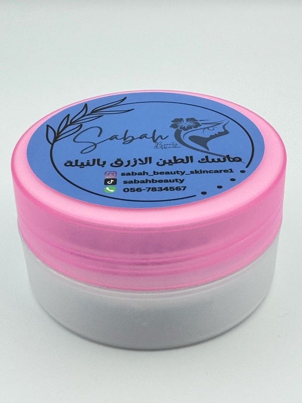 ماسك الطين الازرق بالنيلة