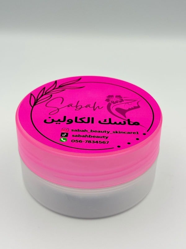 ماسك الكاولين