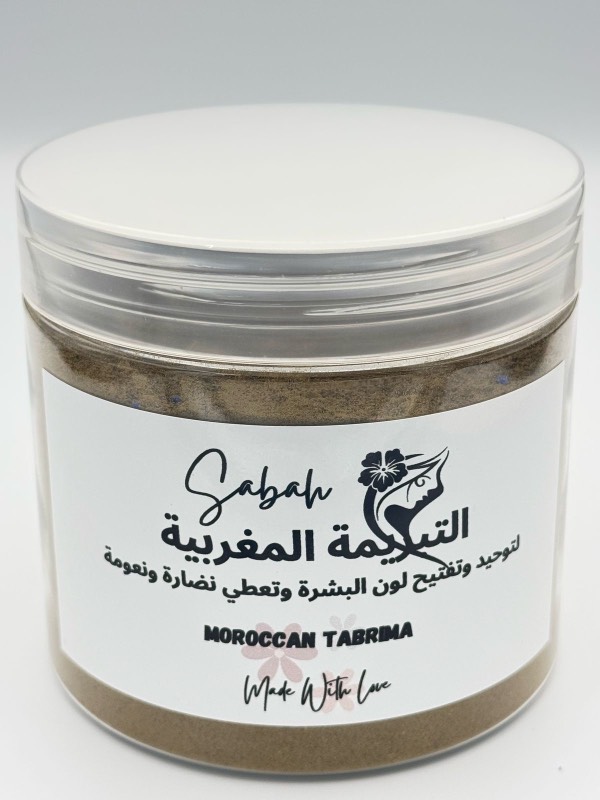 التبريمة المغربية Moroccan Tabrima