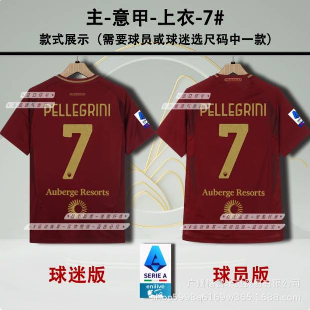AS Roma Season 24/25 image 4
