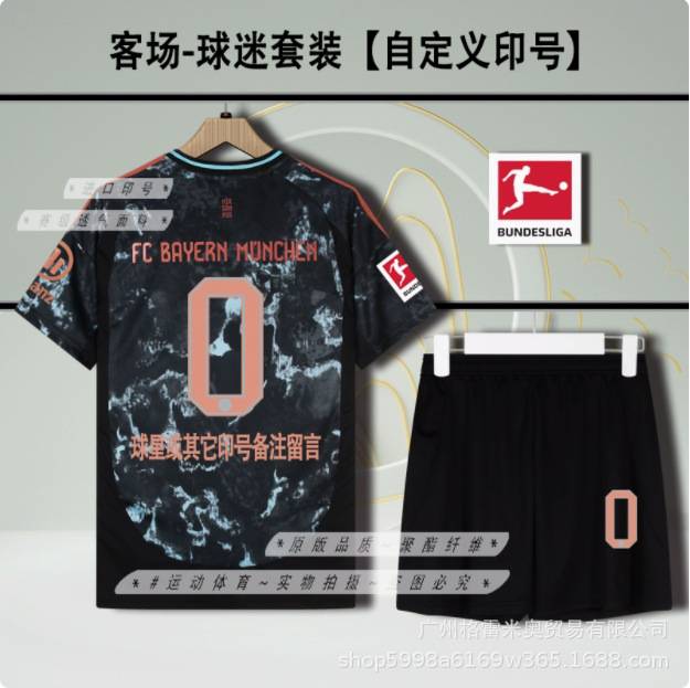 Bayern München Season 24/25 image 13