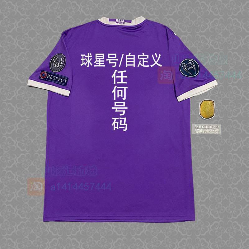 Real Madrid Season 16/17 image 4