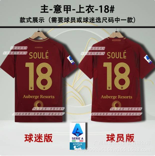 AS Roma Season 24/25 image 8