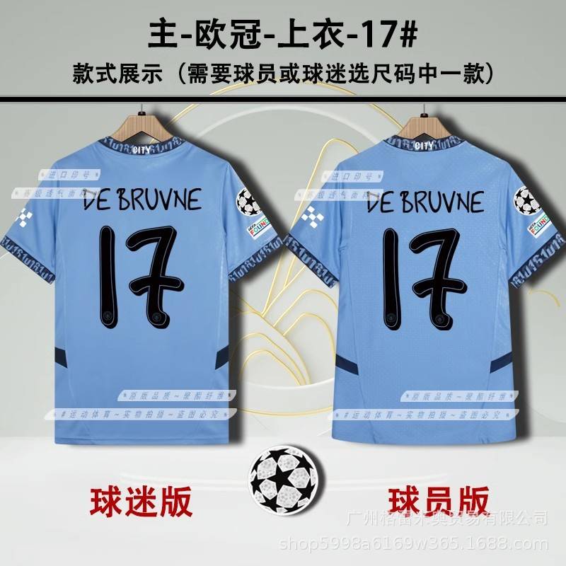 Manchester City Season 24/25 image 4