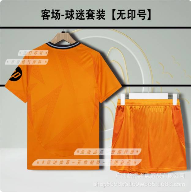 Real Madrid 24/25 Away