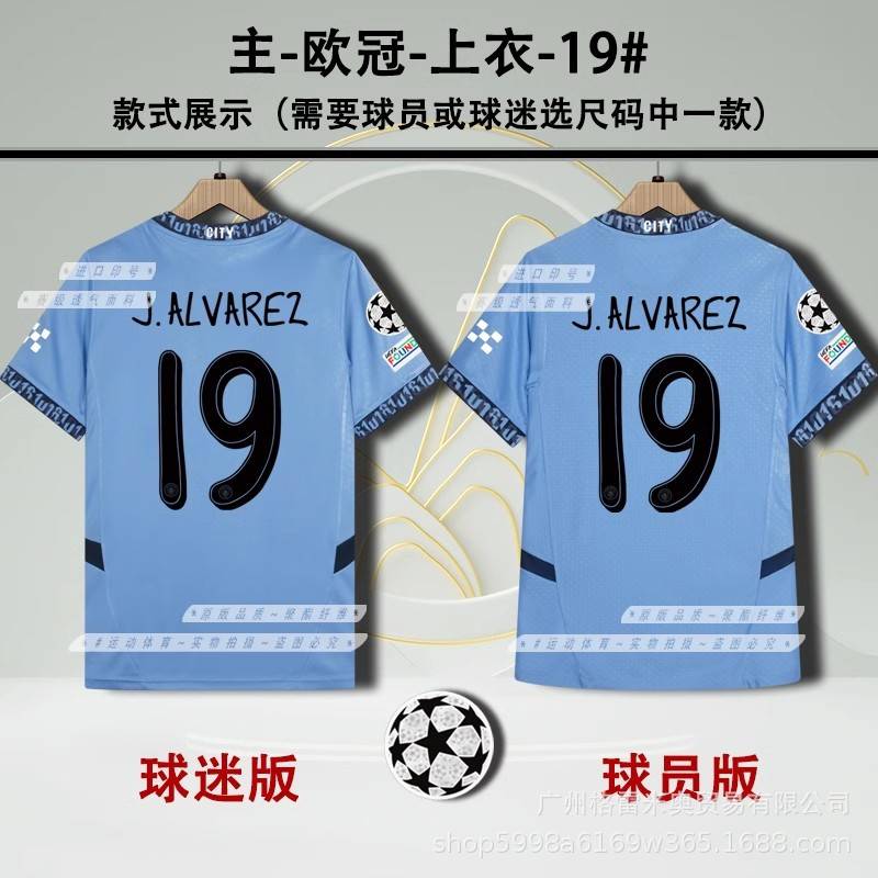 Manchester City Season 24/25 image 6
