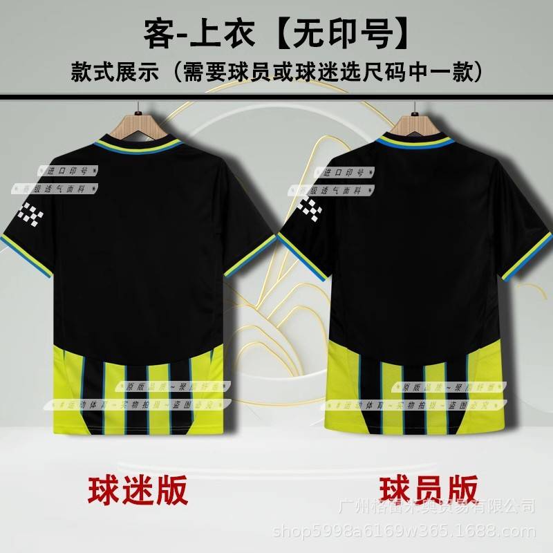Manchester City 24/25 Away