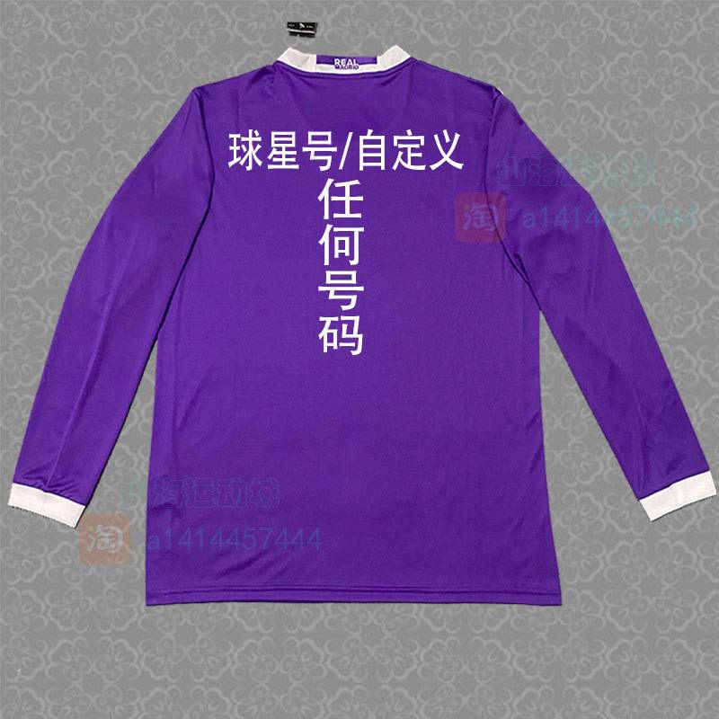 Real Madrid Season 16/17 image 17