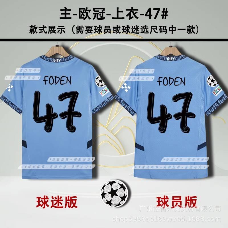 Manchester City Season 24/25 image 3