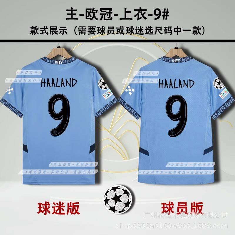 Manchester City Season 24/25 image 5