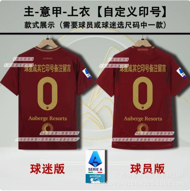 AS Roma Season 24/25 image 3