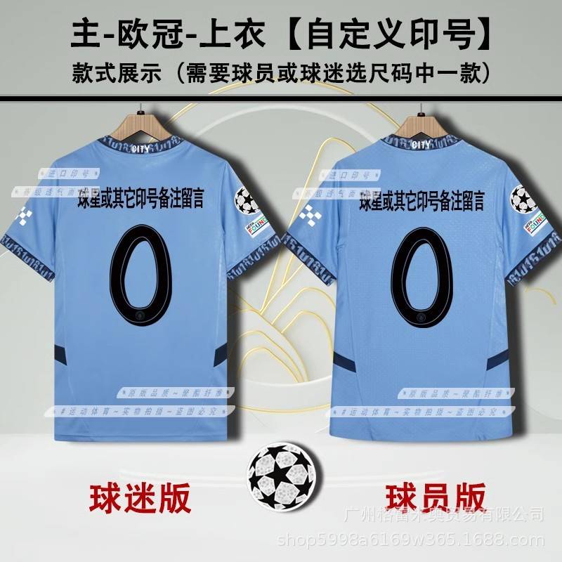 Manchester City Season 24/25 image 9