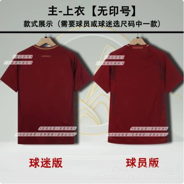 AS Roma 24/25 Home