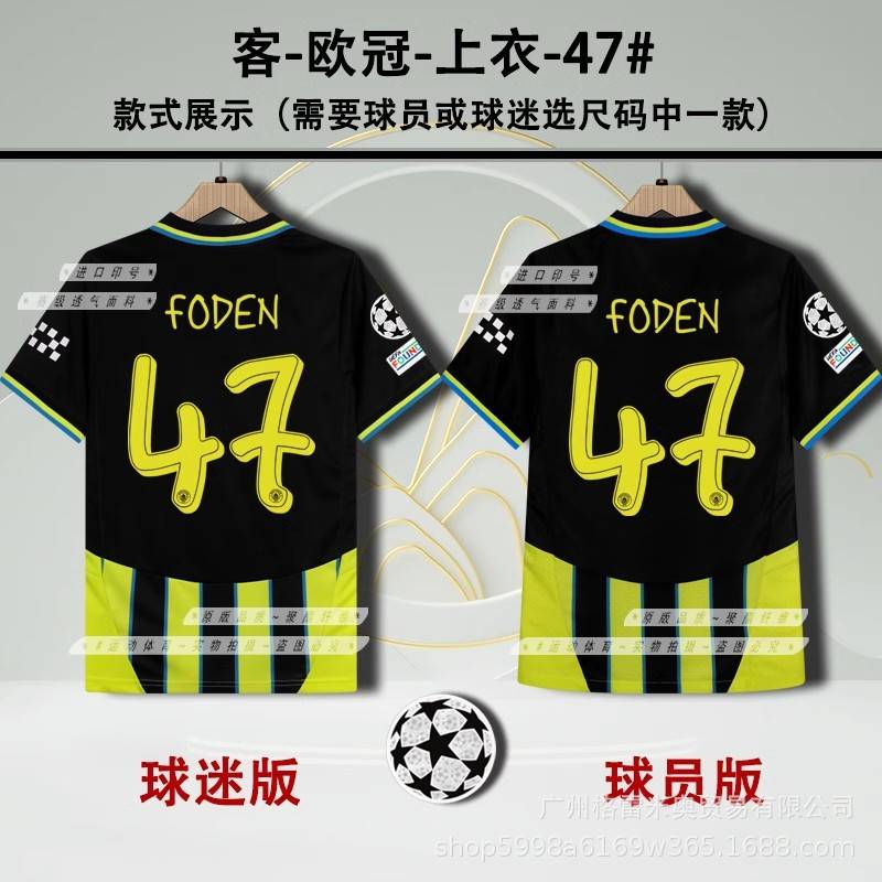 Manchester City Season 24/25 image 13