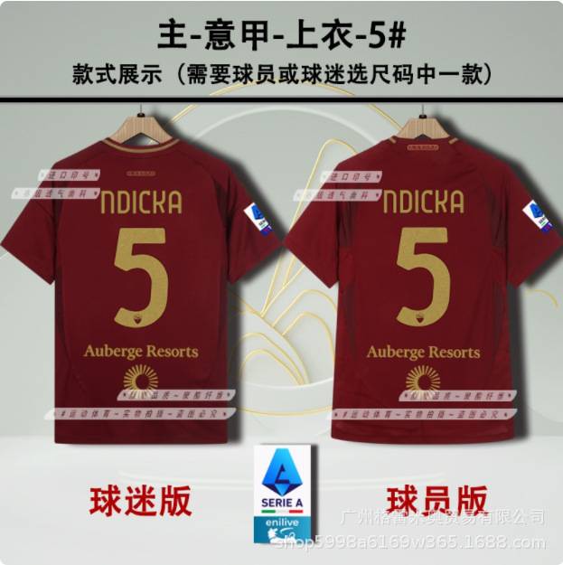 AS Roma Season 24/25 image 7
