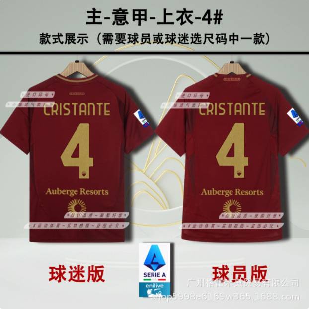 AS Roma Season 24/25 image 6