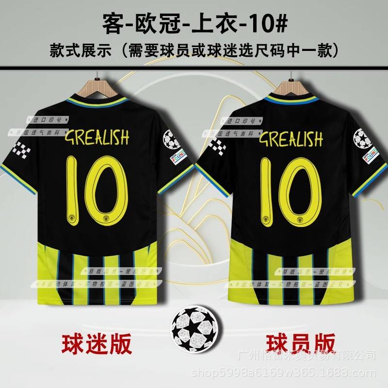 Manchester City Season 24/25 image 18