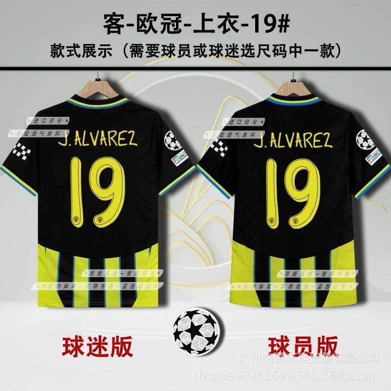 Manchester City Season 24/25 image 16