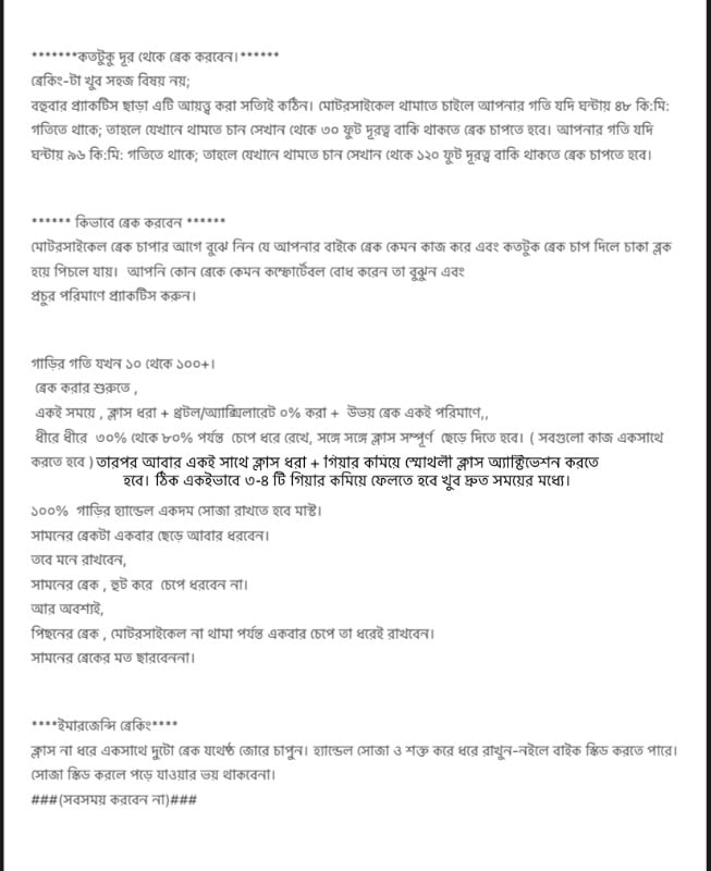 সঠিক নিয়োমে বাইক চালানো শিখুন