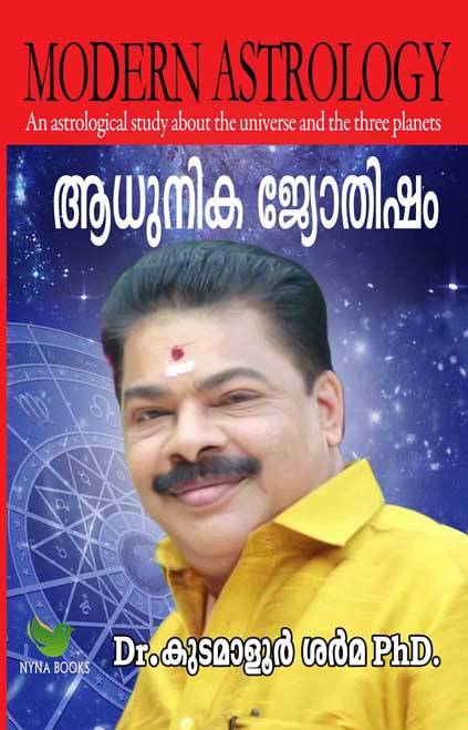 ആധുനിക ജ്യോതിഷം Modern Astrology