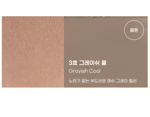 Peripera V Shading Blending Stick