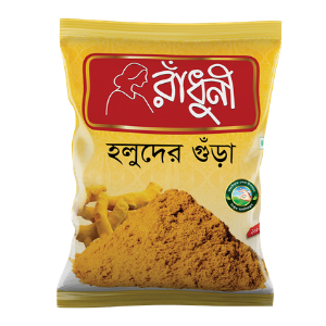 রাধুনী হলুদ গুড়া