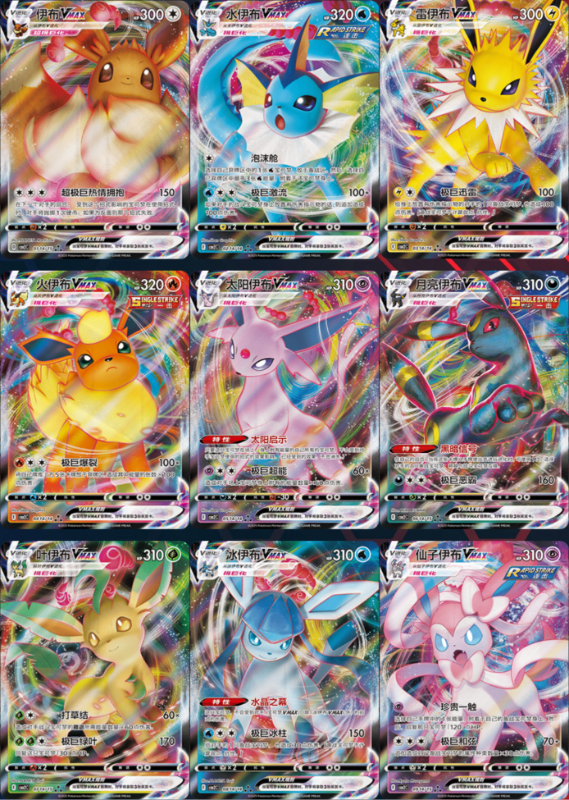 EEVEE EVOLUTION VMAX SET SIMPLIFIED CHINESE